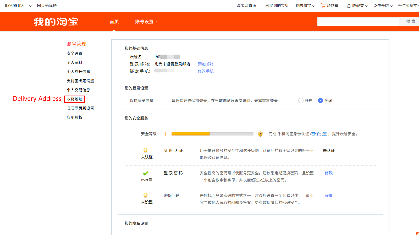 Address page screenshot